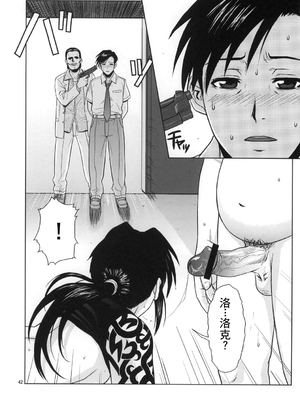 [AZASUKE WIND (AZASUKE)] Distorted Love 全10話  (ブラック ラグーン) [中国翻訳]_039
