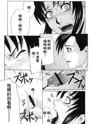 [AZASUKE WIND (AZASUKE)] Distorted Love 全10話  (ブラック ラグーン) [中国翻訳]_040