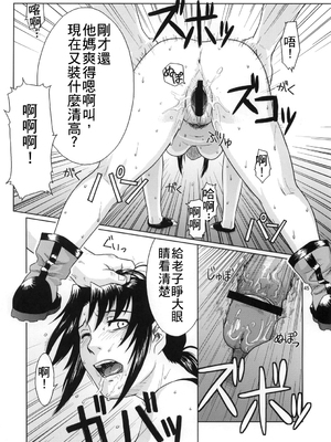 [AZASUKE WIND (AZASUKE)] Distorted Love 全10話  (ブラック ラグーン) [中国翻訳]_042
