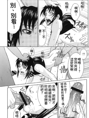 [AZASUKE WIND (AZASUKE)] Distorted Love 全10話  (ブラック ラグーン) [中国翻訳]_043
