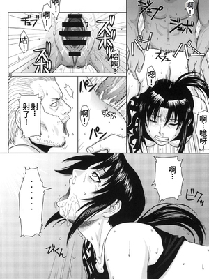 [AZASUKE WIND (AZASUKE)] Distorted Love 全10話  (ブラック ラグーン) [中国翻訳]_047
