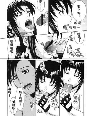 [AZASUKE WIND (AZASUKE)] Distorted Love 全10話  (ブラック ラグーン) [中国翻訳]_055