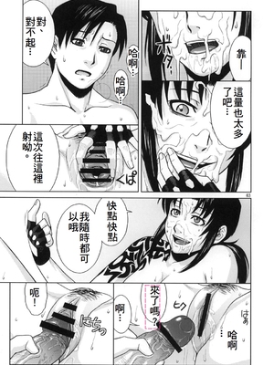 [AZASUKE WIND (AZASUKE)] Distorted Love 全10話  (ブラック ラグーン) [中国翻訳]_060