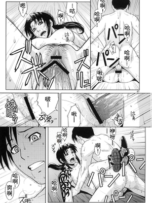 [AZASUKE WIND (AZASUKE)] Distorted Love 全10話  (ブラック ラグーン) [中国翻訳]_064