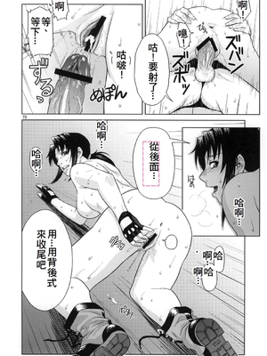 [AZASUKE WIND (AZASUKE)] Distorted Love 全10話  (ブラック ラグーン) [中国翻訳]_067