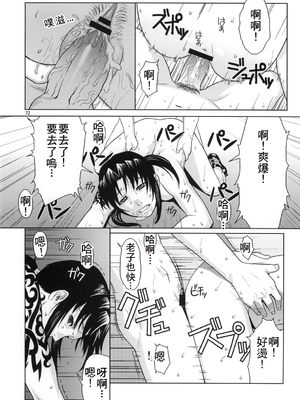 [AZASUKE WIND (AZASUKE)] Distorted Love 全10話  (ブラック ラグーン) [中国翻訳]_069