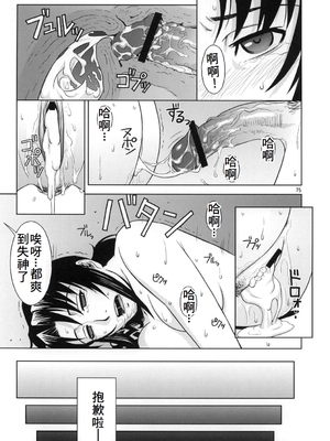 [AZASUKE WIND (AZASUKE)] Distorted Love 全10話  (ブラック ラグーン) [中国翻訳]_072
