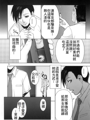 [AZASUKE WIND (AZASUKE)] Distorted Love 全10話  (ブラック ラグーン) [中国翻訳]_073