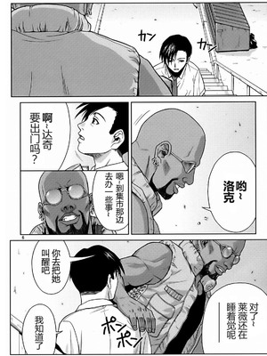 [AZASUKE WIND (AZASUKE)] Distorted Love 全10話  (ブラック ラグーン) [中国翻訳]_076