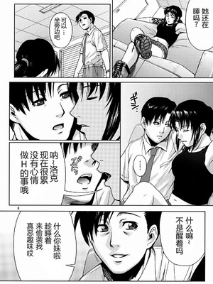 [AZASUKE WIND (AZASUKE)] Distorted Love 全10話  (ブラック ラグーン) [中国翻訳]_078