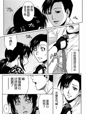 [AZASUKE WIND (AZASUKE)] Distorted Love 全10話  (ブラック ラグーン) [中国翻訳]_081