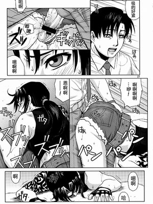[AZASUKE WIND (AZASUKE)] Distorted Love 全10話  (ブラック ラグーン) [中国翻訳]_097