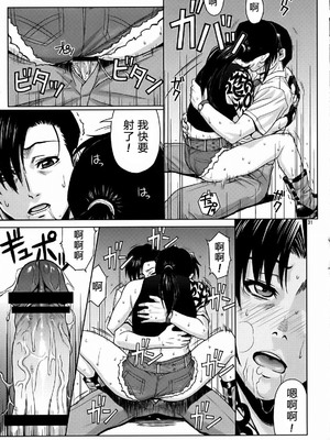 [AZASUKE WIND (AZASUKE)] Distorted Love 全10話  (ブラック ラグーン) [中国翻訳]_101