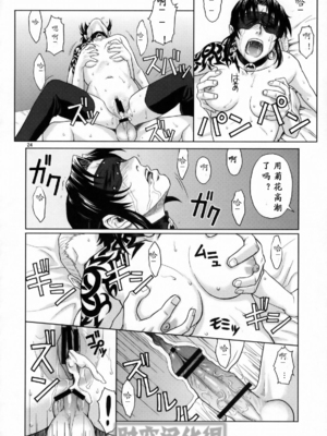 [AZASUKE WIND (AZASUKE)] Distorted Love 全10話  (ブラック ラグーン) [中国翻訳]_123