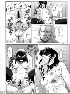 [AZASUKE WIND (AZASUKE)] Distorted Love 全10話  (ブラック ラグーン) [中国翻訳]_124