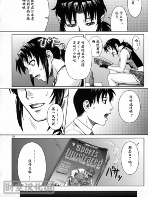 [AZASUKE WIND (AZASUKE)] Distorted Love 全10話  (ブラック ラグーン) [中国翻訳]_127