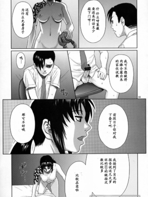 [AZASUKE WIND (AZASUKE)] Distorted Love 全10話  (ブラック ラグーン) [中国翻訳]_132