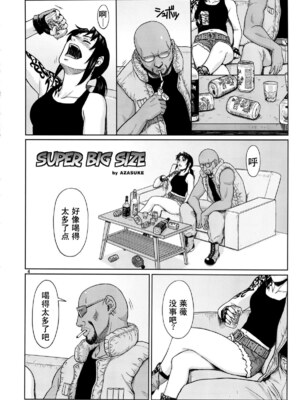 [AZASUKE WIND (AZASUKE)] Distorted Love 全10話  (ブラック ラグーン) [中国翻訳]_155