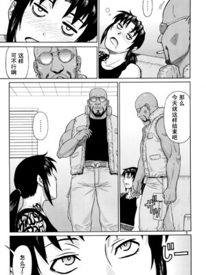 [AZASUKE WIND (AZASUKE)] Distorted Love 全10話  (ブラック ラグーン) [中国翻訳]_156