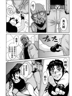 [AZASUKE WIND (AZASUKE)] Distorted Love 全10話  (ブラック ラグーン) [中国翻訳]_157