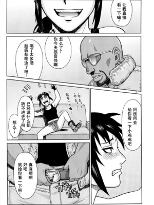 [AZASUKE WIND (AZASUKE)] Distorted Love 全10話  (ブラック ラグーン) [中国翻訳]_158