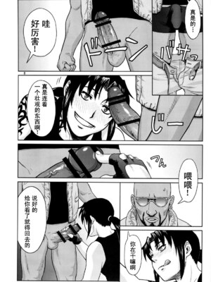 [AZASUKE WIND (AZASUKE)] Distorted Love 全10話  (ブラック ラグーン) [中国翻訳]_159