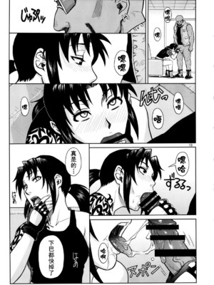 [AZASUKE WIND (AZASUKE)] Distorted Love 全10話  (ブラック ラグーン) [中国翻訳]_164