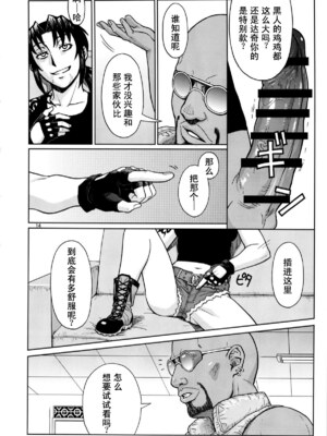 [AZASUKE WIND (AZASUKE)] Distorted Love 全10話  (ブラック ラグーン) [中国翻訳]_165