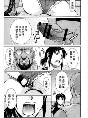 [AZASUKE WIND (AZASUKE)] Distorted Love 全10話  (ブラック ラグーン) [中国翻訳]_166
