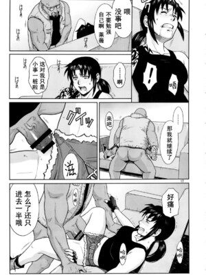 [AZASUKE WIND (AZASUKE)] Distorted Love 全10話  (ブラック ラグーン) [中国翻訳]_168