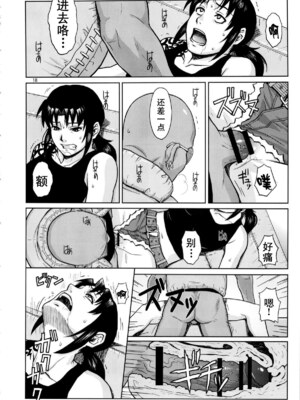 [AZASUKE WIND (AZASUKE)] Distorted Love 全10話  (ブラック ラグーン) [中国翻訳]_169