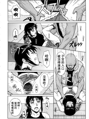 [AZASUKE WIND (AZASUKE)] Distorted Love 全10話  (ブラック ラグーン) [中国翻訳]_171