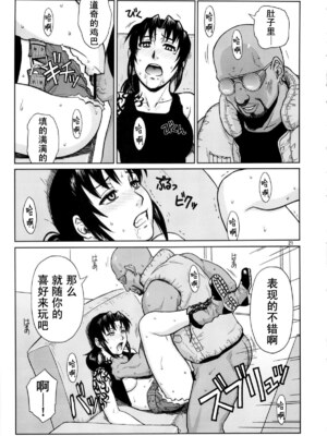 [AZASUKE WIND (AZASUKE)] Distorted Love 全10話  (ブラック ラグーン) [中国翻訳]_172