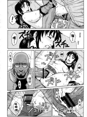[AZASUKE WIND (AZASUKE)] Distorted Love 全10話  (ブラック ラグーン) [中国翻訳]_173