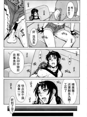 [AZASUKE WIND (AZASUKE)] Distorted Love 全10話  (ブラック ラグーン) [中国翻訳]_182