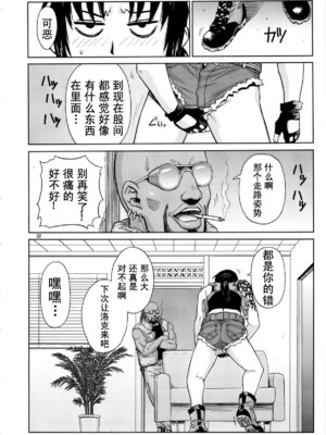 [AZASUKE WIND (AZASUKE)] Distorted Love 全10話  (ブラック ラグーン) [中国翻訳]_183