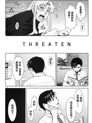 [AZASUKE WIND (AZASUKE)] Distorted Love 全10話  (ブラック ラグーン) [中国翻訳]_186