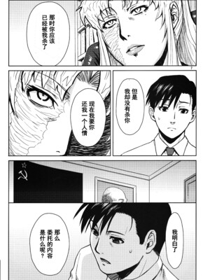 [AZASUKE WIND (AZASUKE)] Distorted Love 全10話  (ブラック ラグーン) [中国翻訳]_189