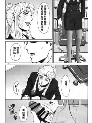 [AZASUKE WIND (AZASUKE)] Distorted Love 全10話  (ブラック ラグーン) [中国翻訳]_194