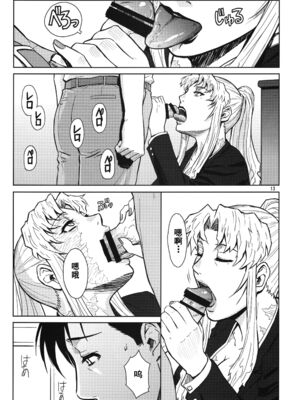 [AZASUKE WIND (AZASUKE)] Distorted Love 全10話  (ブラック ラグーン) [中国翻訳]_195