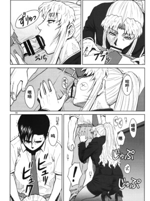 [AZASUKE WIND (AZASUKE)] Distorted Love 全10話  (ブラック ラグーン) [中国翻訳]_196