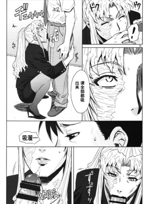 [AZASUKE WIND (AZASUKE)] Distorted Love 全10話  (ブラック ラグーン) [中国翻訳]_197