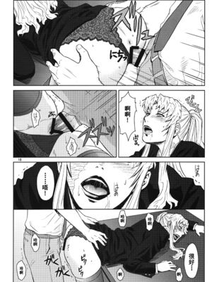 [AZASUKE WIND (AZASUKE)] Distorted Love 全10話  (ブラック ラグーン) [中国翻訳]_200