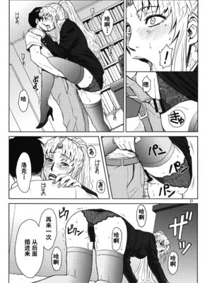 [AZASUKE WIND (AZASUKE)] Distorted Love 全10話  (ブラック ラグーン) [中国翻訳]_203