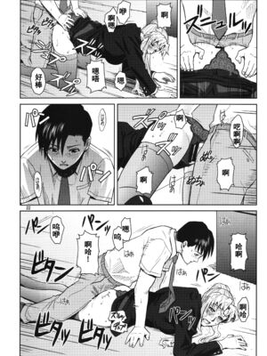 [AZASUKE WIND (AZASUKE)] Distorted Love 全10話  (ブラック ラグーン) [中国翻訳]_204