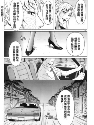 [AZASUKE WIND (AZASUKE)] Distorted Love 全10話  (ブラック ラグーン) [中国翻訳]_207