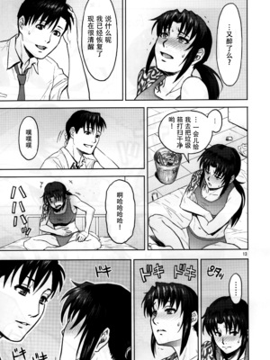 [AZASUKE WIND (AZASUKE)] Distorted Love 全10話  (ブラック ラグーン) [中国翻訳]_218