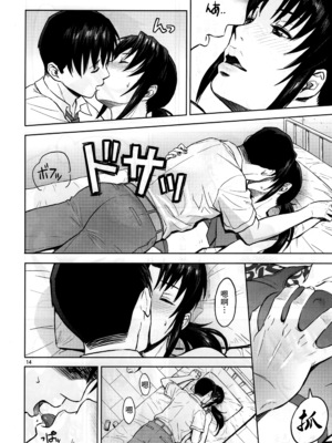 [AZASUKE WIND (AZASUKE)] Distorted Love 全10話  (ブラック ラグーン) [中国翻訳]_219