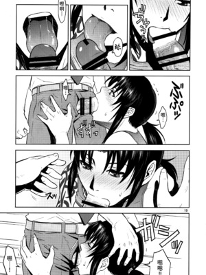 [AZASUKE WIND (AZASUKE)] Distorted Love 全10話  (ブラック ラグーン) [中国翻訳]_224