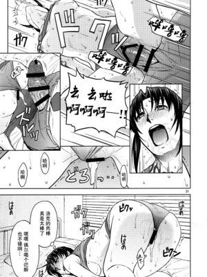 [AZASUKE WIND (AZASUKE)] Distorted Love 全10話  (ブラック ラグーン) [中国翻訳]_236